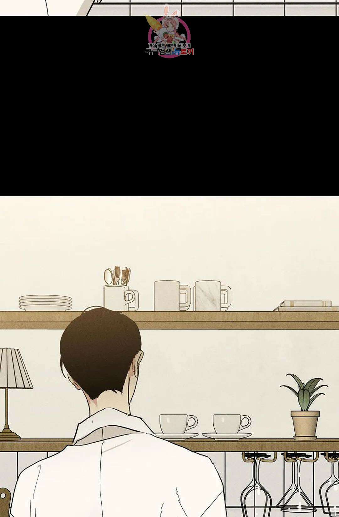 결혼하는 남자 68화 2