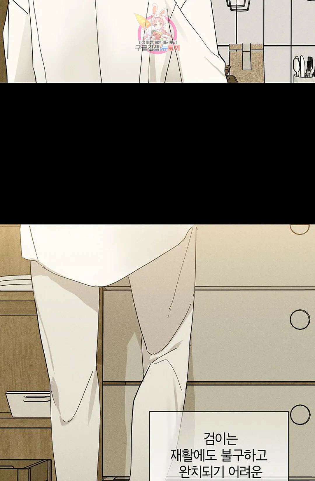 결혼하는 남자 68화 3