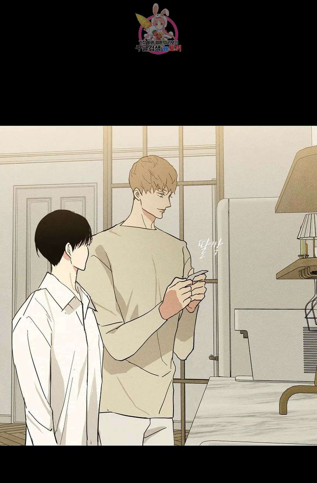 결혼하는 남자 68화 9