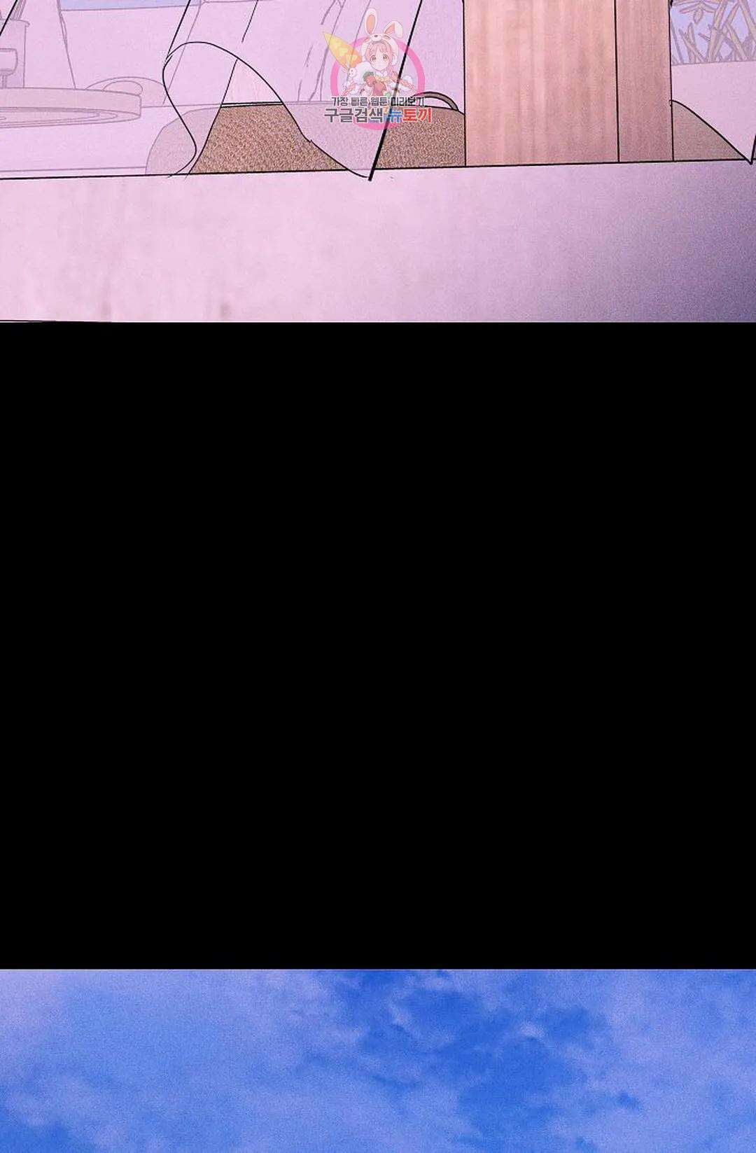결혼하는 남자 68화 23