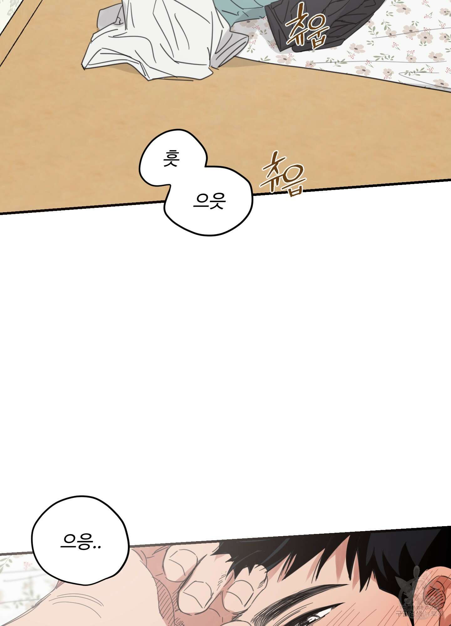 해 뜨는 집 23화 2