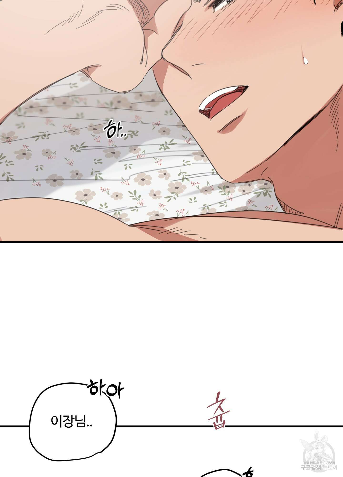 해 뜨는 집 23화 3