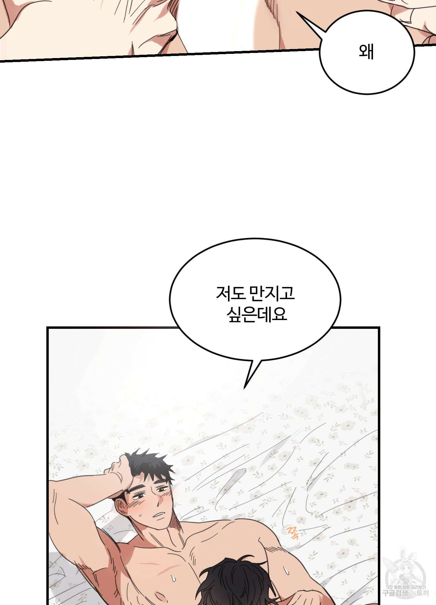 해 뜨는 집 23화 7