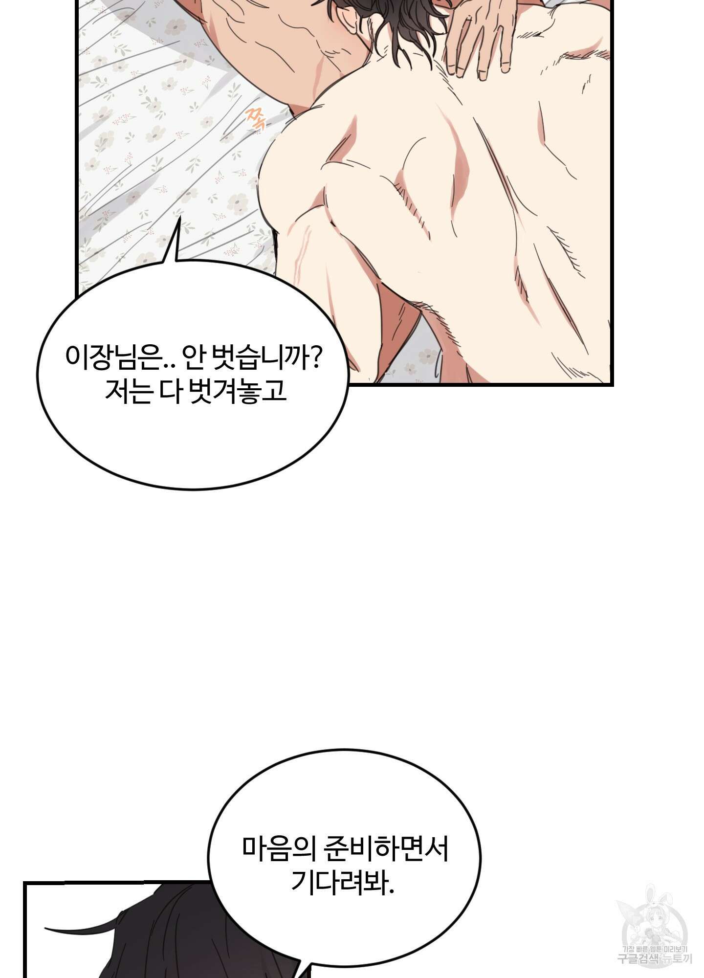 해 뜨는 집 23화 8
