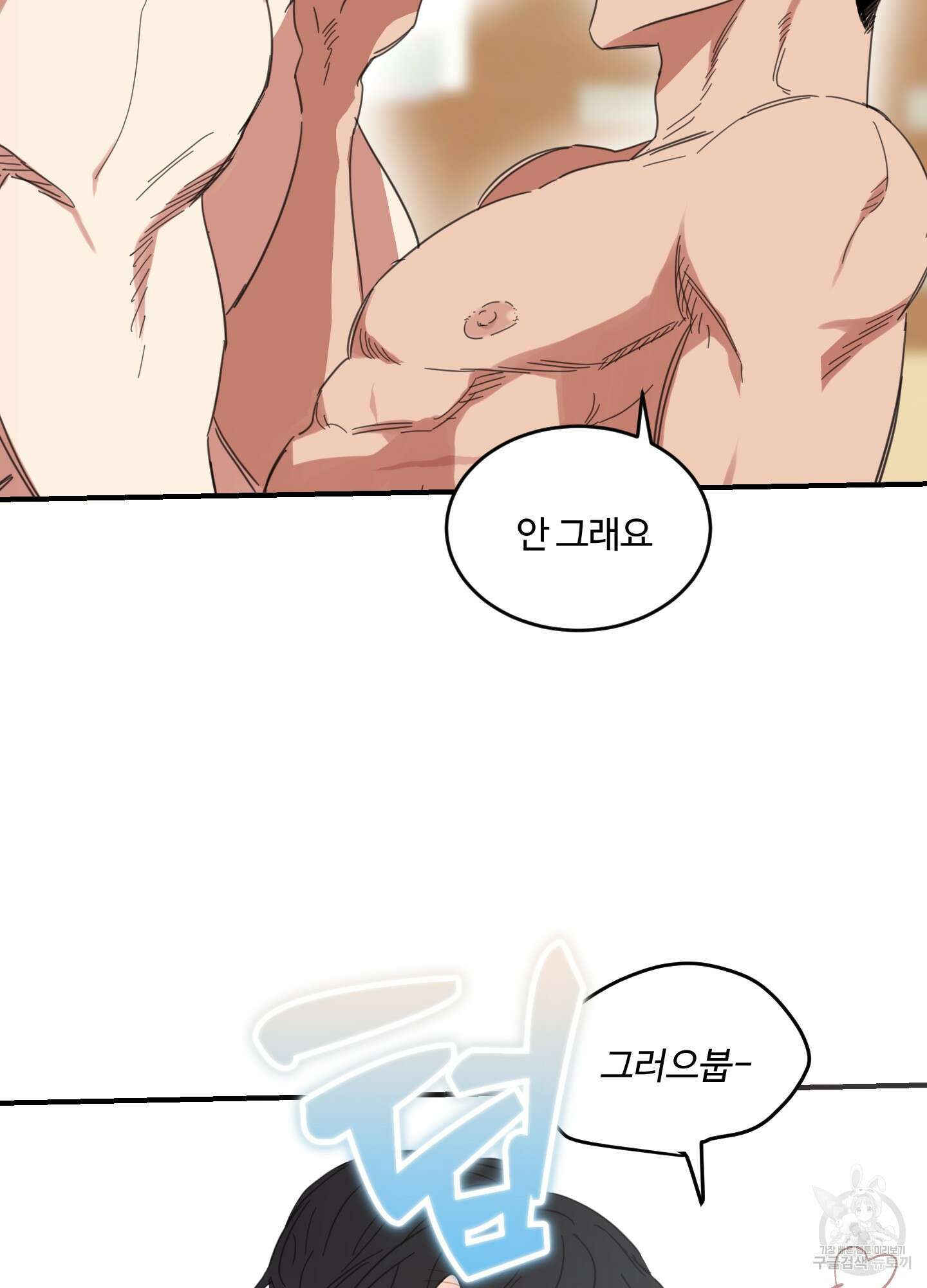 해 뜨는 집 23화 15