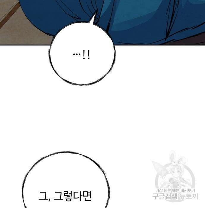 신 고구려전기 36화 5