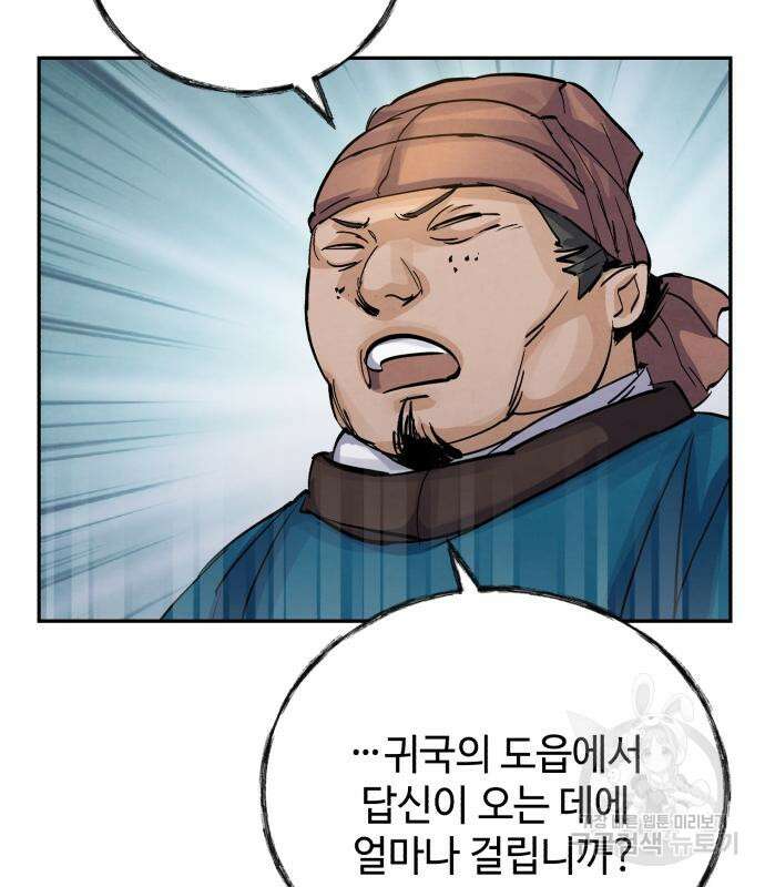 신 고구려전기 36화 6