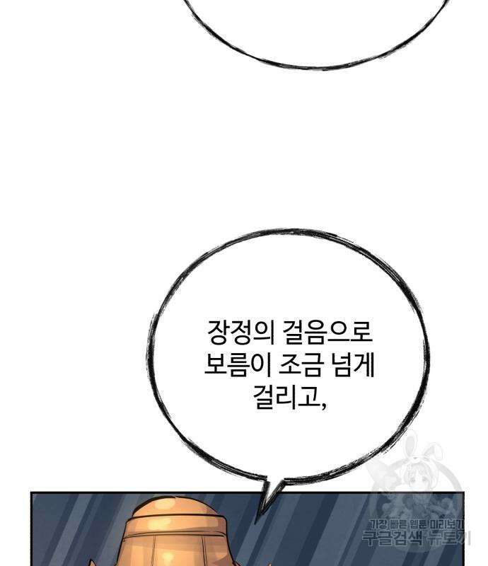 신 고구려전기 36화 7