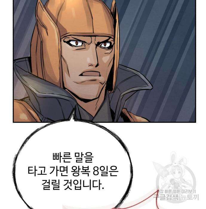 신 고구려전기 36화 8