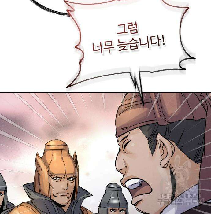 신 고구려전기 36화 9