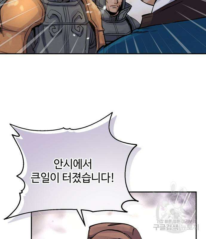 신 고구려전기 36화 10
