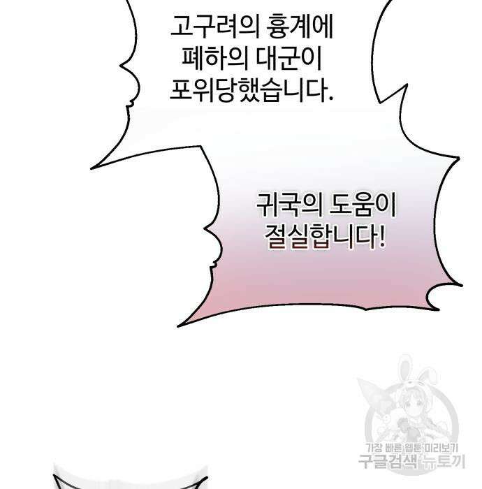 신 고구려전기 36화 12