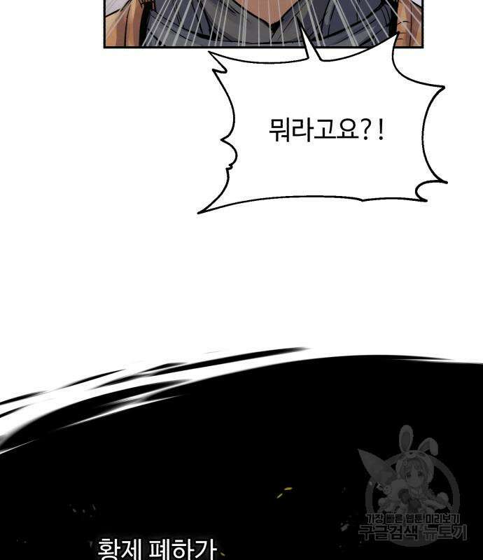 신 고구려전기 36화 14
