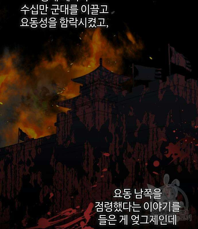 신 고구려전기 36화 15