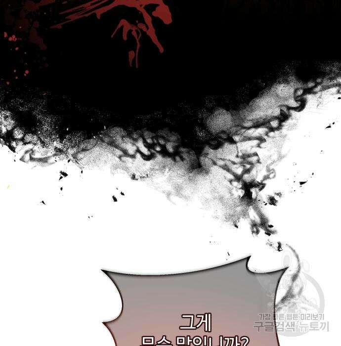 신 고구려전기 36화 16