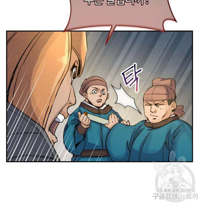 신 고구려전기 36화 17