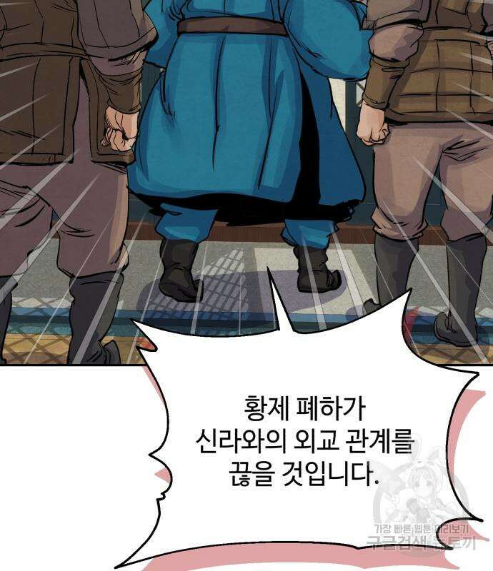 신 고구려전기 36화 19
