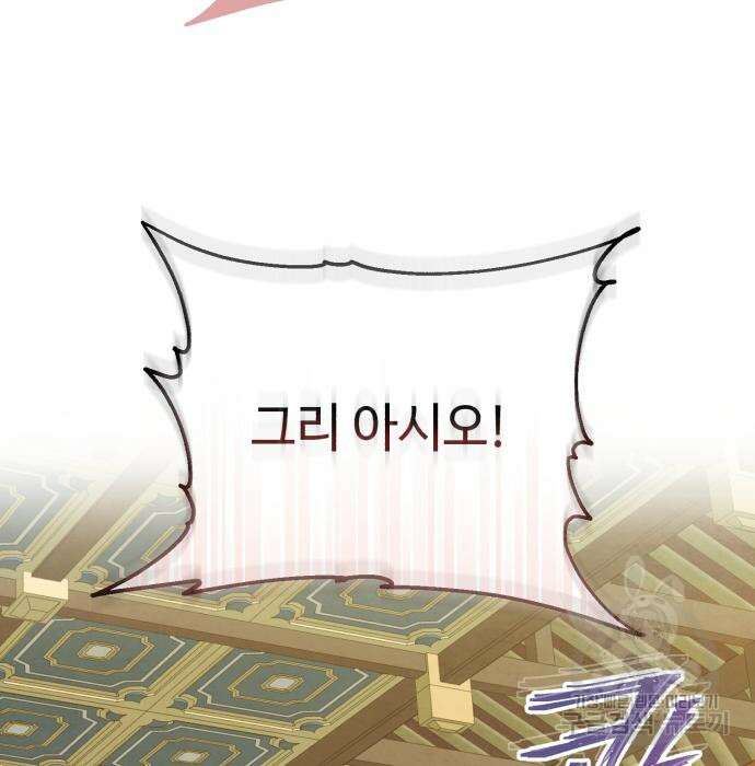 신 고구려전기 36화 20