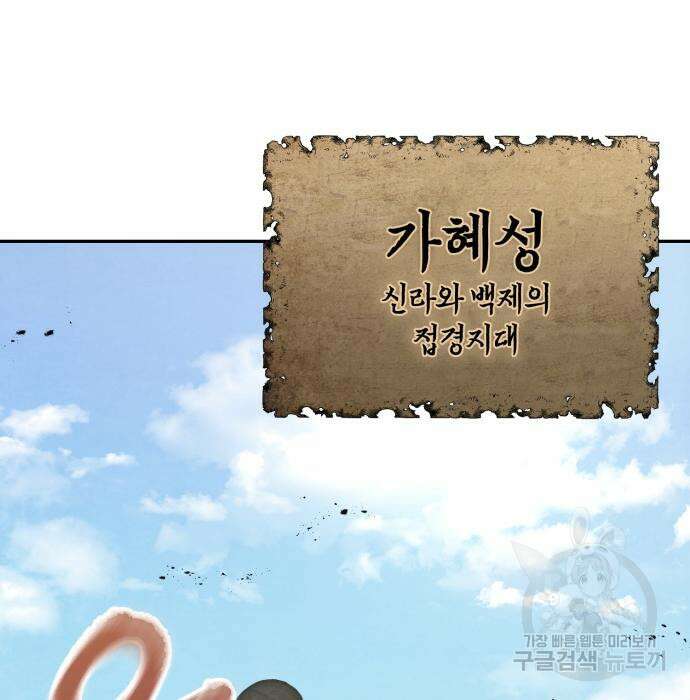 신 고구려전기 36화 25