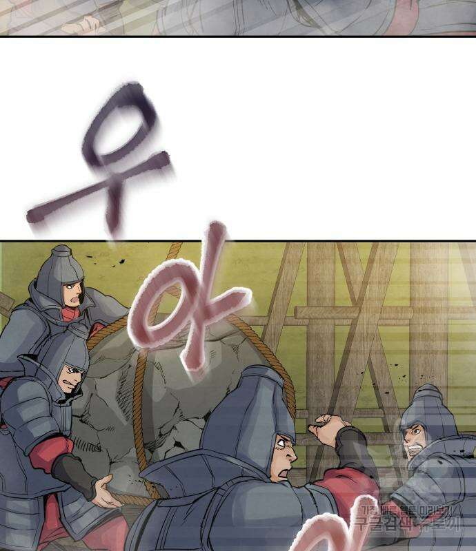 신 고구려전기 36화 27