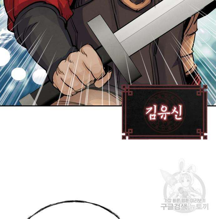 신 고구려전기 36화 32