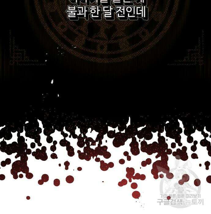 신 고구려전기 36화 36