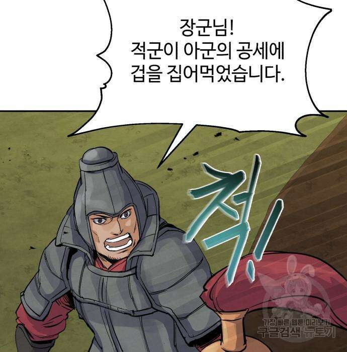 신 고구려전기 36화 40