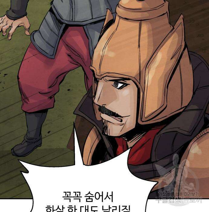 신 고구려전기 36화 41