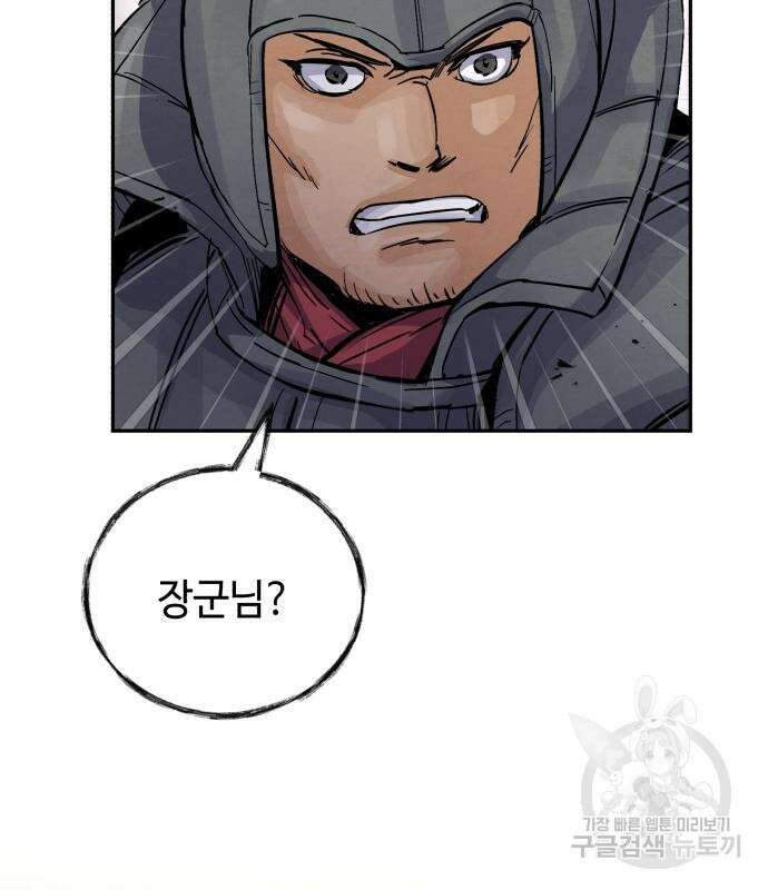신 고구려전기 36화 43