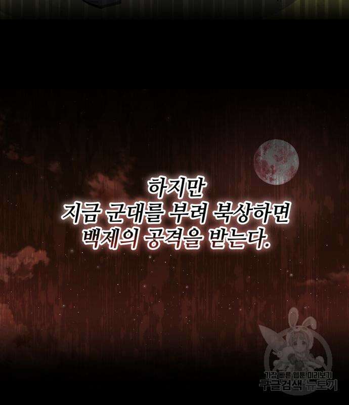신 고구려전기 36화 47