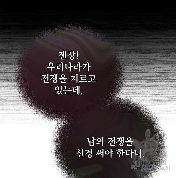 신 고구려전기 36화 48