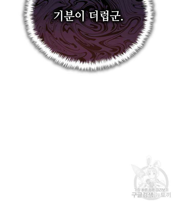 신 고구려전기 36화 51