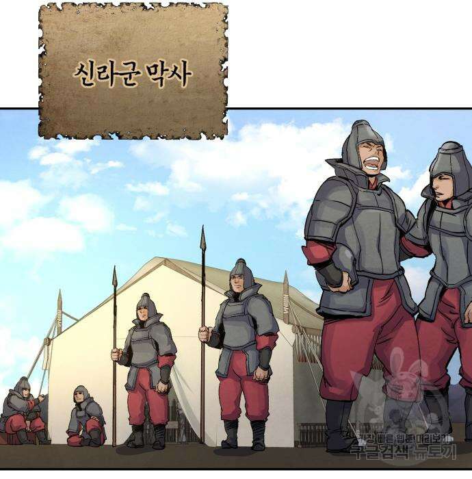 신 고구려전기 36화 52