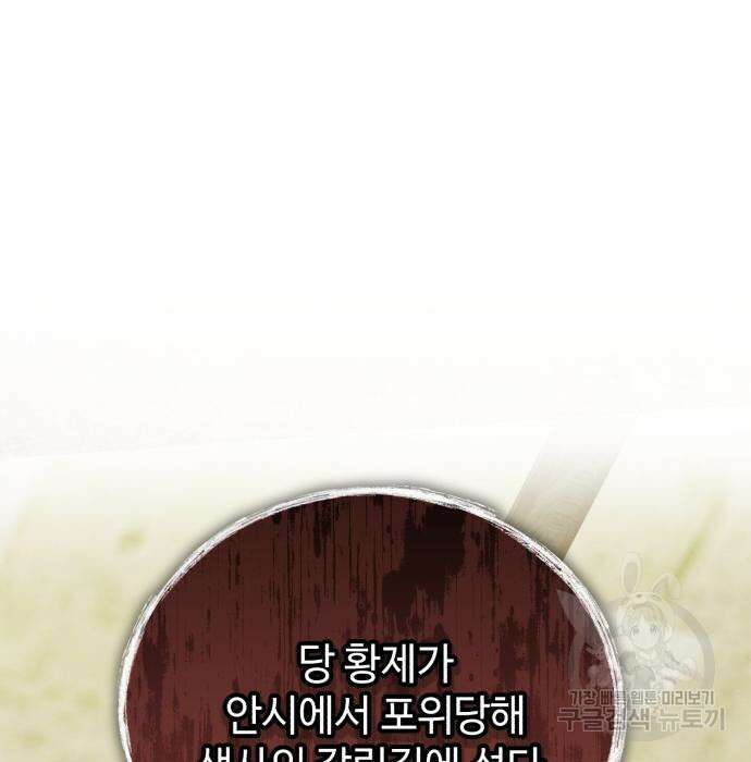 신 고구려전기 36화 53