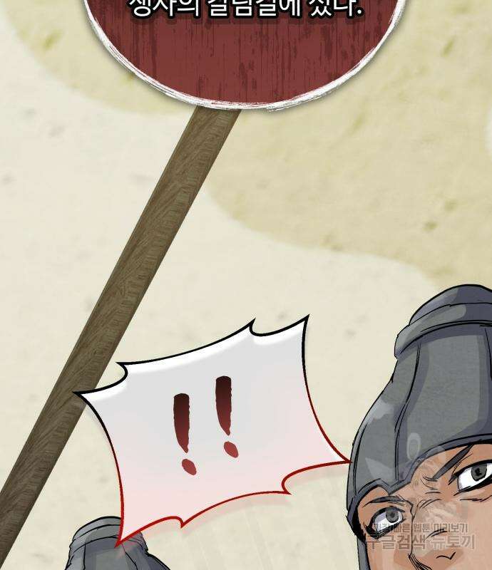 신 고구려전기 36화 54