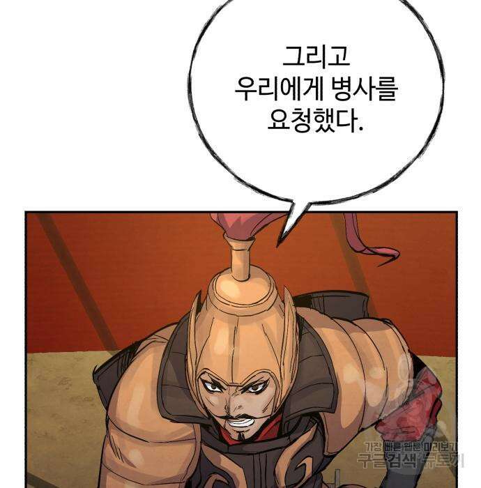 신 고구려전기 36화 56