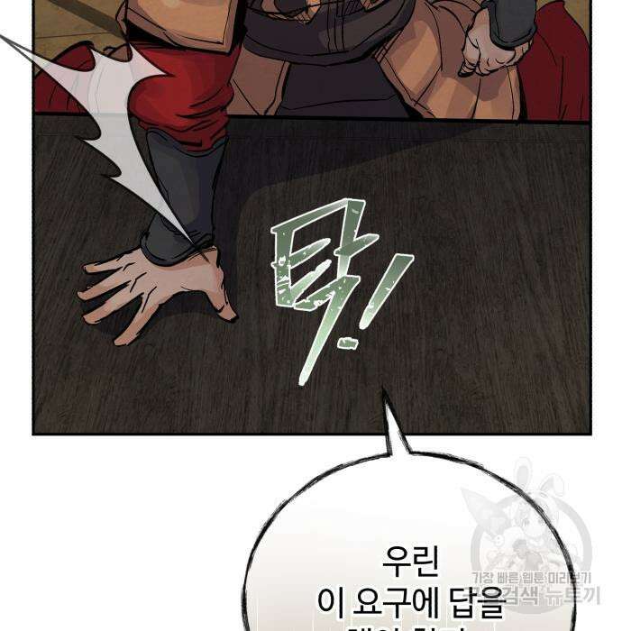 신 고구려전기 36화 57
