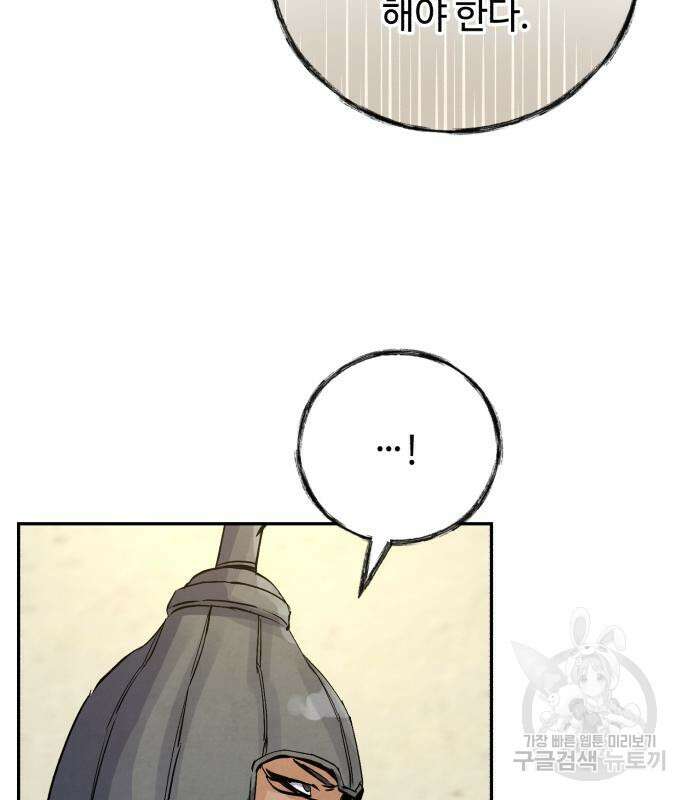 신 고구려전기 36화 58