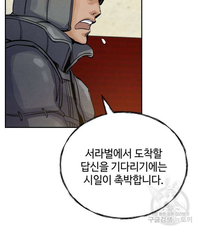 신 고구려전기 36화 59