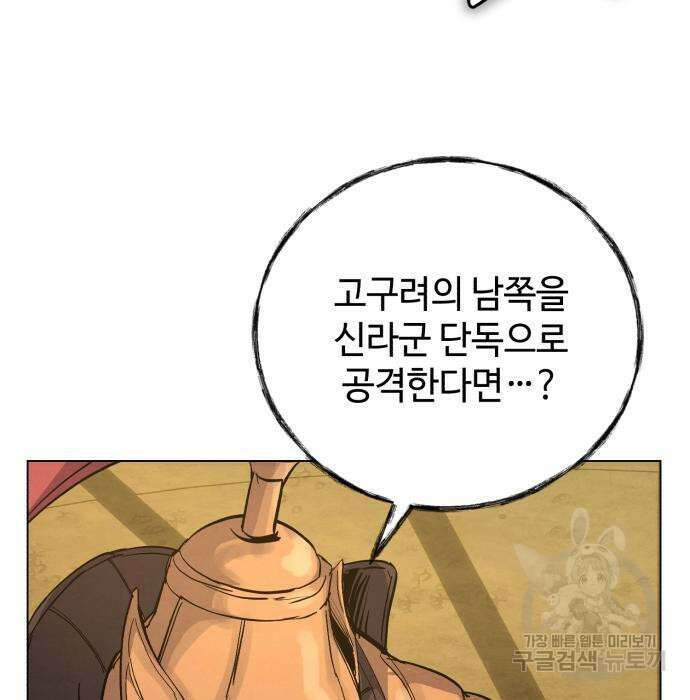 신 고구려전기 36화 61