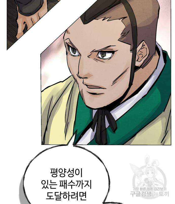 신 고구려전기 36화 63