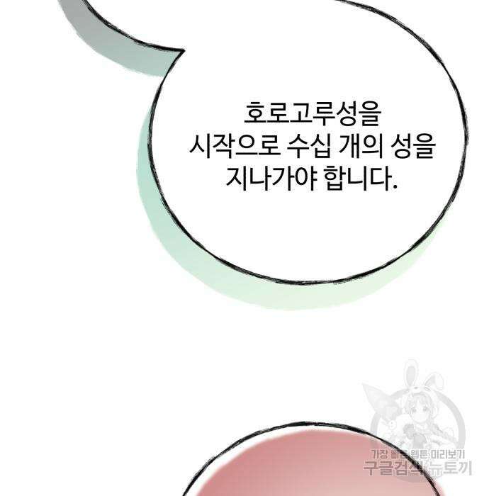 신 고구려전기 36화 64