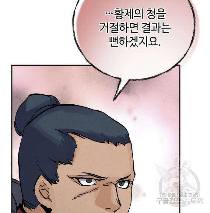 신 고구려전기 36화 65