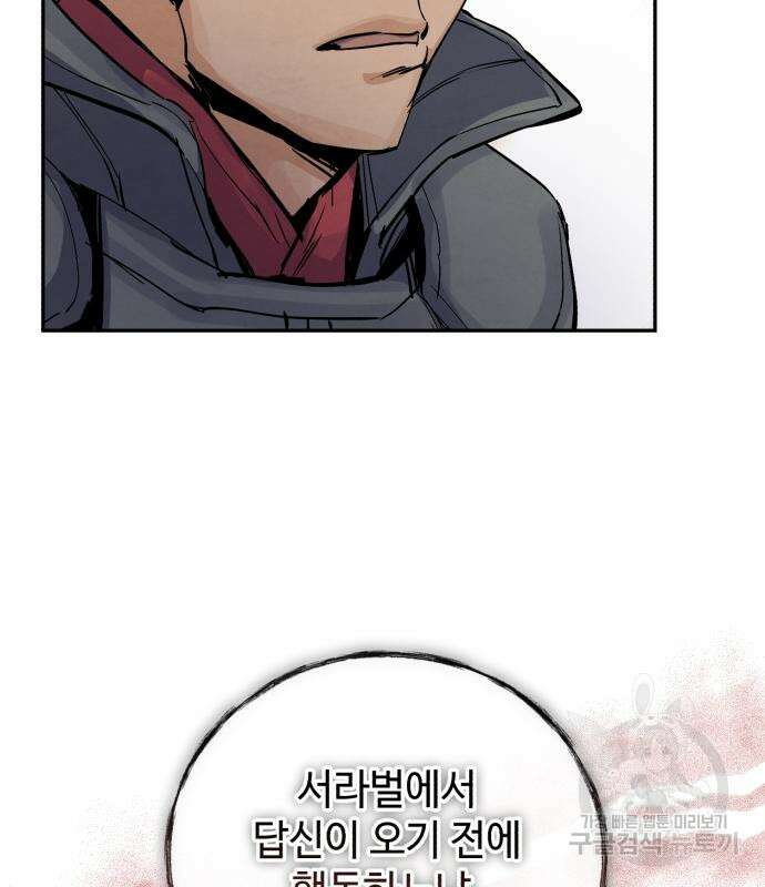 신 고구려전기 36화 66