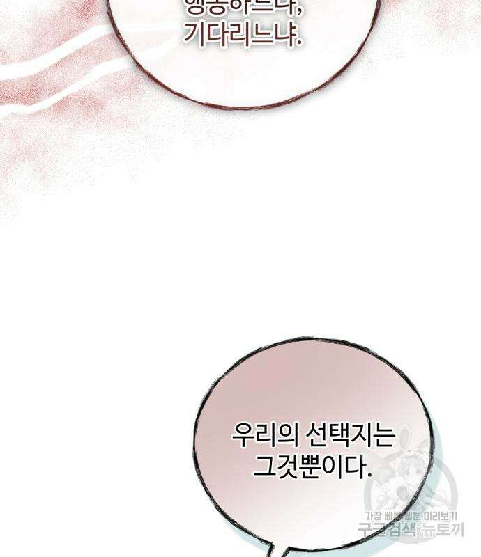 신 고구려전기 36화 67