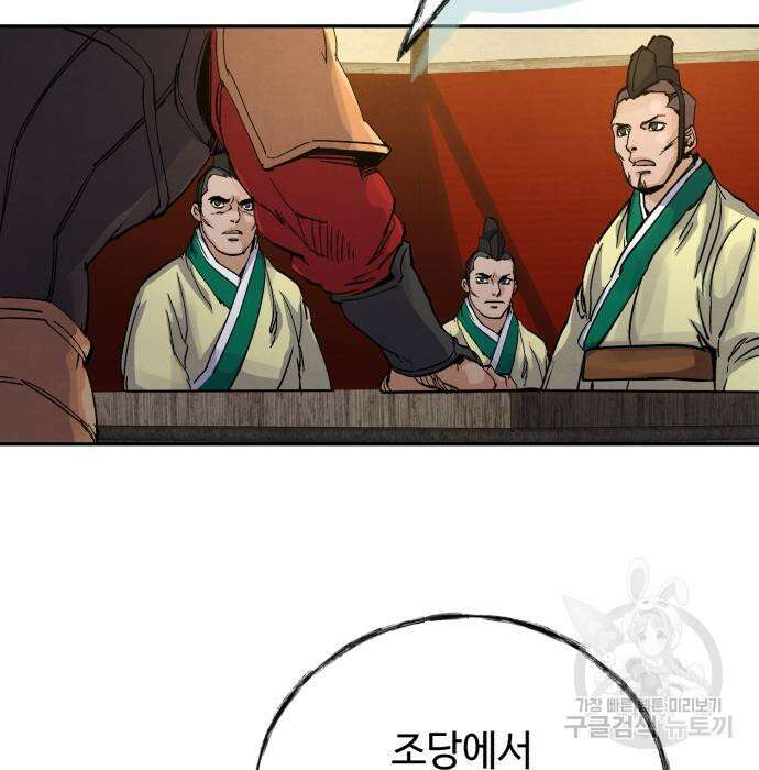신 고구려전기 36화 68