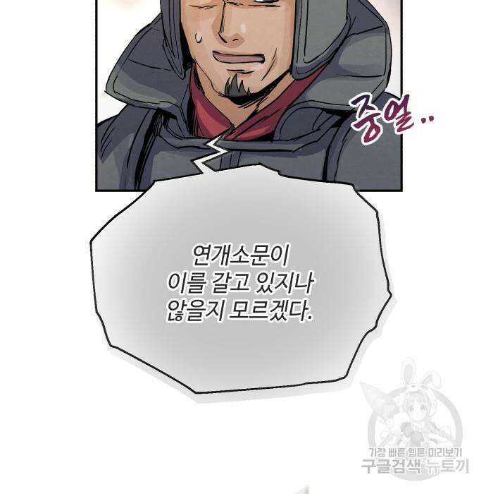 신 고구려전기 36화 73