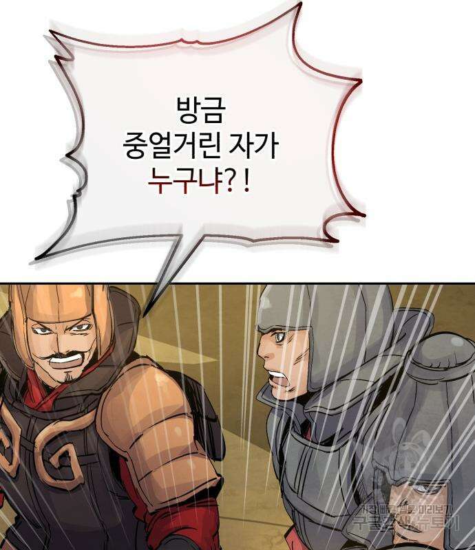 신 고구려전기 36화 74