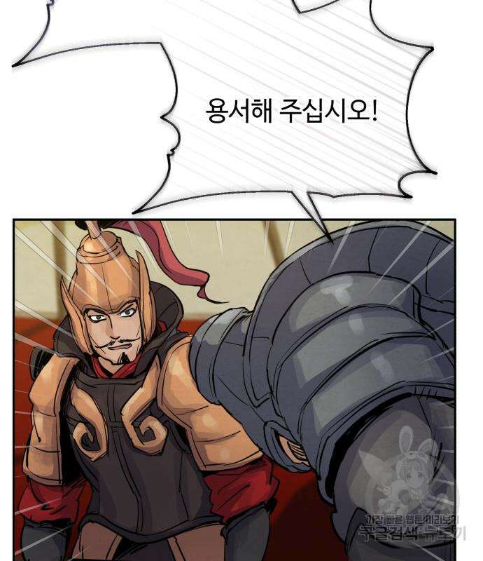 신 고구려전기 36화 79