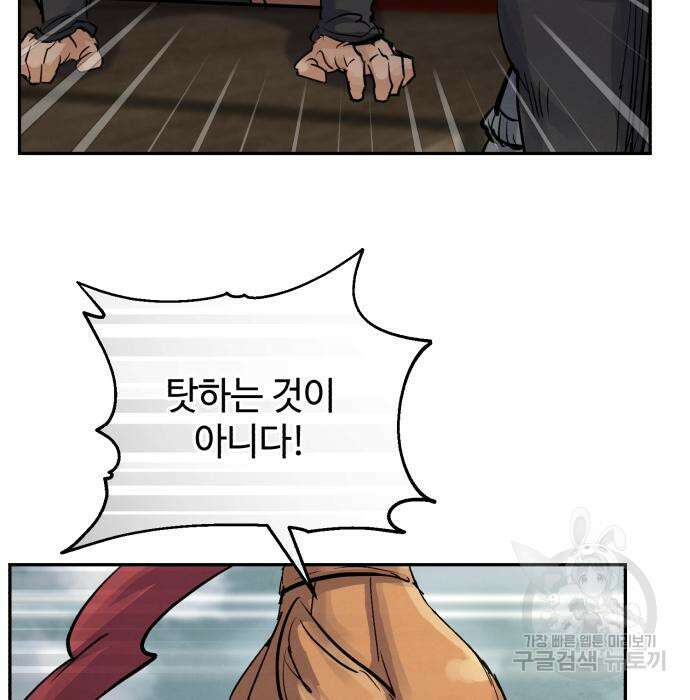 신 고구려전기 36화 80